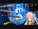 つむぎちゃんのごぼぶれ動画　ないんてぃーとぅ【春日部つむぎ実況/ドラゴンボールザブレイカーズ】