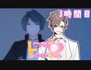 タカハシスクールデイズ【3時間目】
