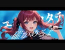ユメノカタチ