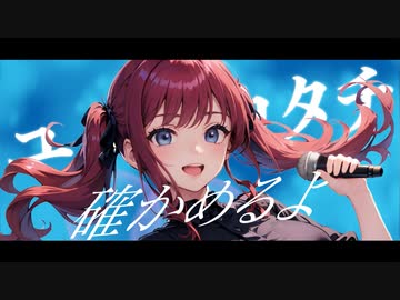 ユメノカタチ