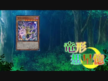 東方遊戯王 竜形想星憶_2_2・後編