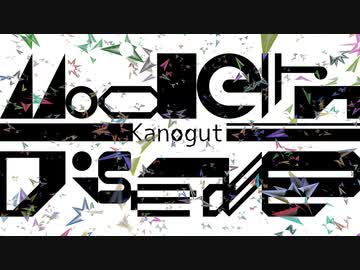 Kanoguti - "Modern Disease" ミュージックビデオ