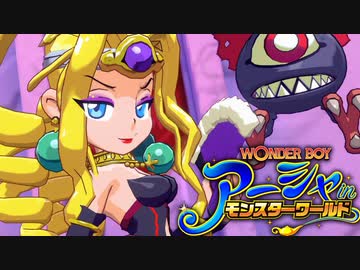 【ゆっくり実況】モンスターワールドへようこそ！ pt.09