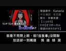 【中文填詞翻唱】EYE (Kanaria) 歌ってみた [中國語]
