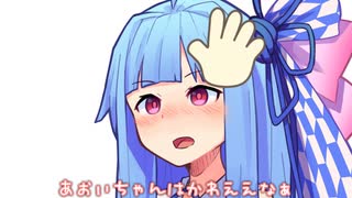 あおいちゃんはかわええなぁ