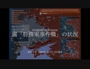 [讀み上げ] ウクライナに於けるロシア「特殊軍事作戰」の状況 (令和5 (2023)年 11月1日-2日)