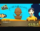 【P4G】ミツオのこうげき【ペルソナ４ ザ・ゴールデン リマスター版】part59-1