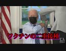 COVID-19ワクチンとインフルエンザワクチンの併用は脳卒中のリスクをもたらす