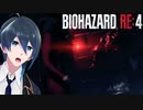 こんな怪物がいたなんて！【BIOHAZARD RE:4】＃１５