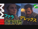 COD　MW3　ゆっくり　02　貴重貨物　ファラ　アレックス
