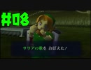 【時オカ⚔08】5G入ってる!!