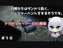 【ピクミン２ HD】白熊たちはダンドリ良く、トレジャーハントをするそうです。part１０【オリキャラ実況】