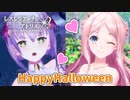 【レスレリアーナのアトリエ】#28 なにこの可愛いイベント(イベント：決戦!ハロウィンぷに)