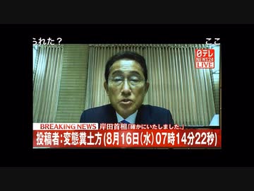 無修正　岸田総理　えろ