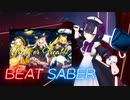 BeatSaber 朝までハロウィン Coverバカタレ共 [Ex] FBT