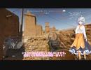 【BF5】あかりさんのコンクエスト#48【ボイスロイド実況】