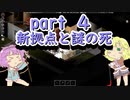 【Project Zomboid】ゾンビだらけな町と地底のおねーちゃん 　その4
