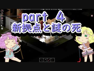 【Project Zomboid】ゾンビだらけな町と地底のおねーちゃん 　その4