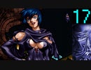 【プレイ動画】Brandish4 眠れる神の搭【キエンLight17】