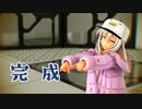 【MMD艦これ】 ろーちゃん で『完成』