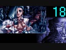 【プレイ動画】Brandish4 眠れる神の搭【キエンLight18】