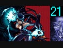 【プレイ動画】Brandish4 眠れる神の搭【キエンLight21】