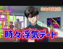 【ときメモGS4】今度こそ最終年を迎え、残り3ヶ月！ #77【ネタバレあり3人実況】