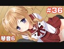 この部室は帰宅しない部が占拠しました。ぽーたぶる 学園サマー・ウォーズ編 #36 琴音ルート6