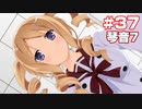 この部室は帰宅しない部が占拠しました。ぽーたぶる 学園サマー・ウォーズ編 #37 琴音ルート7