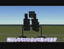 【Kerbal Space Program】何を飛ばしても許される日【１１月４日　いいよの日】