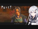 アリアルさん侍になる【ゴースト・オブ・ツシマ初見実況】Part7