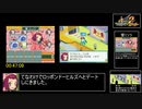 【ゆっくり解説】流星のロックマン2 100%RTA 世界記録 07:18:07 part2