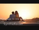 【インスト】【レゲトン】Message In the Sand