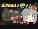 [ゆっくり実況]あぶのまストレート！ジェネリック版 part0.5