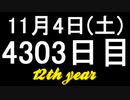 【1日1実績】飛行兵士　#7【Xbox360/XboxOne】