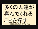 苫米地さんの動画貼り付けましたので観て下さい。ワクチンで面白い事いってます