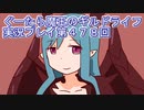 みんなとダンジョン探索【ぐーたら魔王のギルドライフ】実況プレイ第４７８回