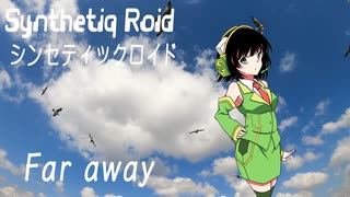 “Far away” Synthetiq Roid feat. 京町セイカ AI
