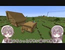 建材を集めに行ったら、物欲センサー大暴走