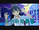日刊 我那覇響 第3728号 「UNION!!」 【ソロ】