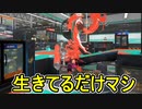 【日刊スプラトゥーン3】ランキング入りを目指すダイナモ使いのXマッチ実況プレイSeason4-64【Xパワー2561ガチアサリ】