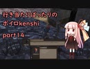 【kenshi】行き当たりばったりのボイロkenshi part14