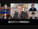 国際オリンピック委員会、世界保健機関、WTOや世界記者連盟は中共の共犯者