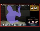 #61 赤川次郎ミステリー 夜想曲 本に招かれた殺人 【女性実況】【DS】