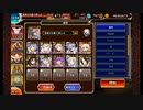 魔神降臨 【魔神グラシャラボラス降臨】 Lv11 放置 イベユニ＋英雄王王子Lv4