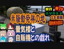 総走行距離4123キロ！挙動不審な西日本九州弾丸ドライブ旅2023 #70