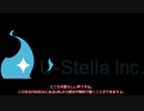 U-Stella FANBOX 直近アップデート報告[20231104]