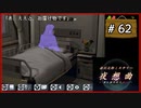 #62 赤川次郎ミステリー 夜想曲 本に招かれた殺人 【女性実況】【DS】