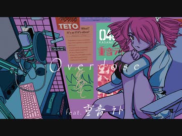 Overdose feat. 重音テト【Synthesizer V Cover】
