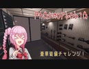 【Phasmophobia】ゴーストバスターC！ #6【ROSA】